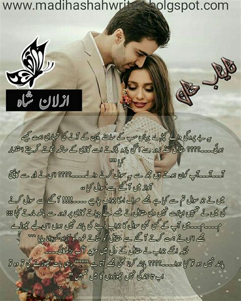 sexy novel in urdu|15 Best Romantic Urdu Novels You Must Read